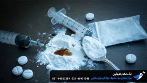 ترک مخدر هروئین