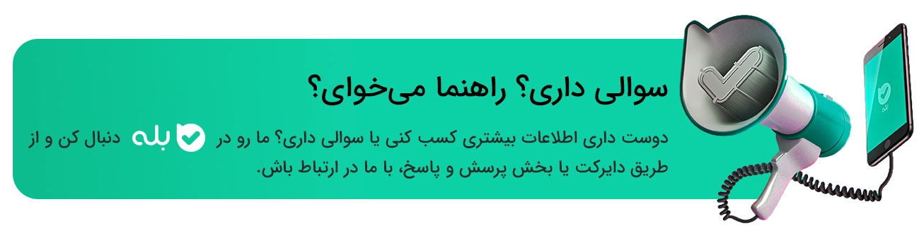 کانال بله کیمیای رهایی
